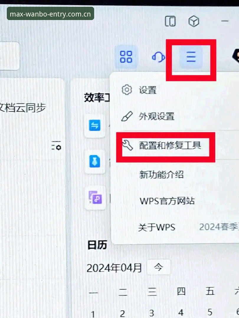 万博MAX中文版新入口上线详解：从登录到兼容的实用攻略